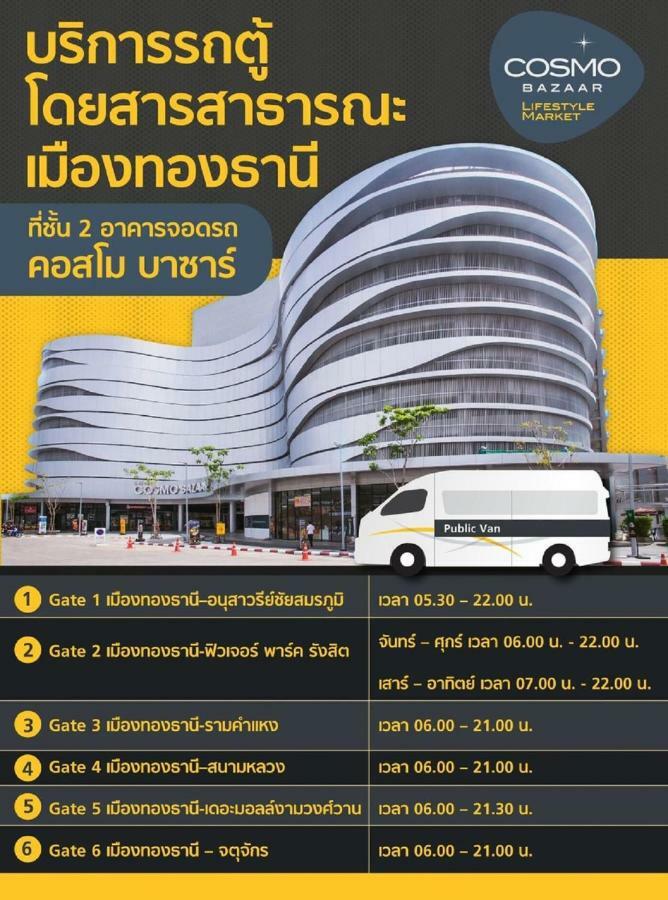 Popular Condo C6 نونتابوري المظهر الخارجي الصورة